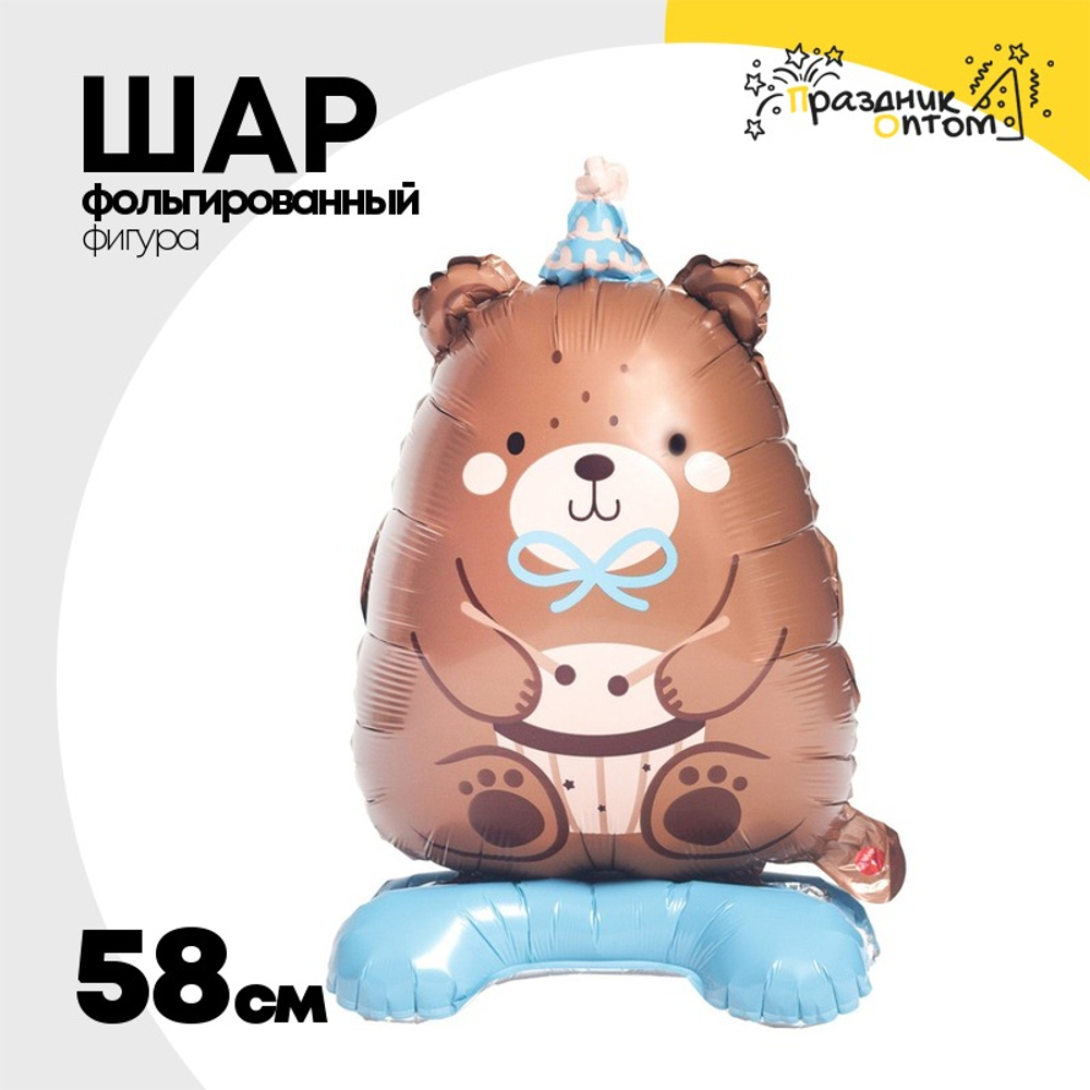 Шар Фольгированный Мишка голубой колпачок (Коричневый)