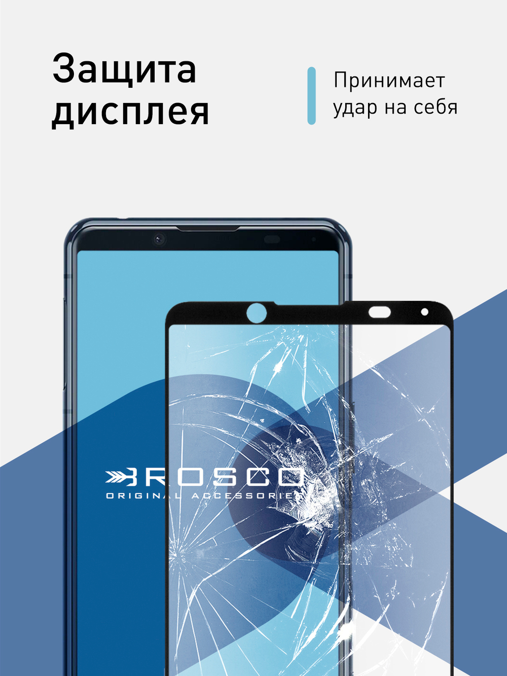 Набор стекол ROSCO для Sony Xperia 5 II оптом (арт. 5(II)-FSP-GLASS-SET2)