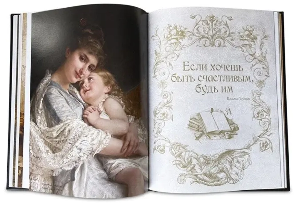 Книга "Золотая коллекция афоризмов" 636(з)