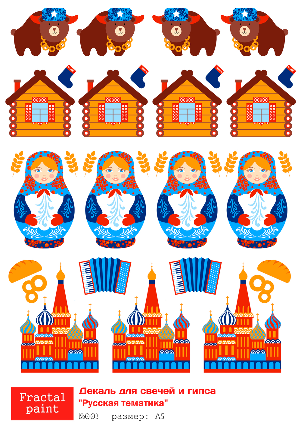 Трансфер переводной - декаль для свечей и гипса русская тематика 003 А5
