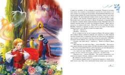 Мио, мой Мио!