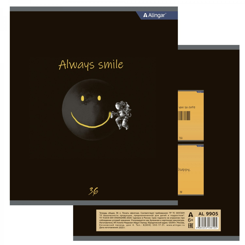 Тетрадь 36 л., А5, линия, Alingar "Positive book", скрепка, второй блок 60г/м2, мелованный картон (стандарт), 4 дизайна в пленке т/у