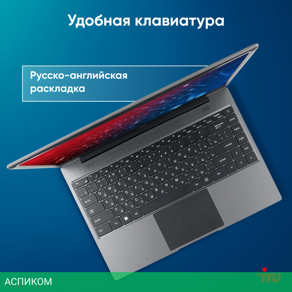 Ноутбук IRU Tactio 14ALH