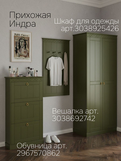 Вешалка настенная, 63х108, Индра, для одежды, в прихожую, МДФ, оливковый, Dipriz