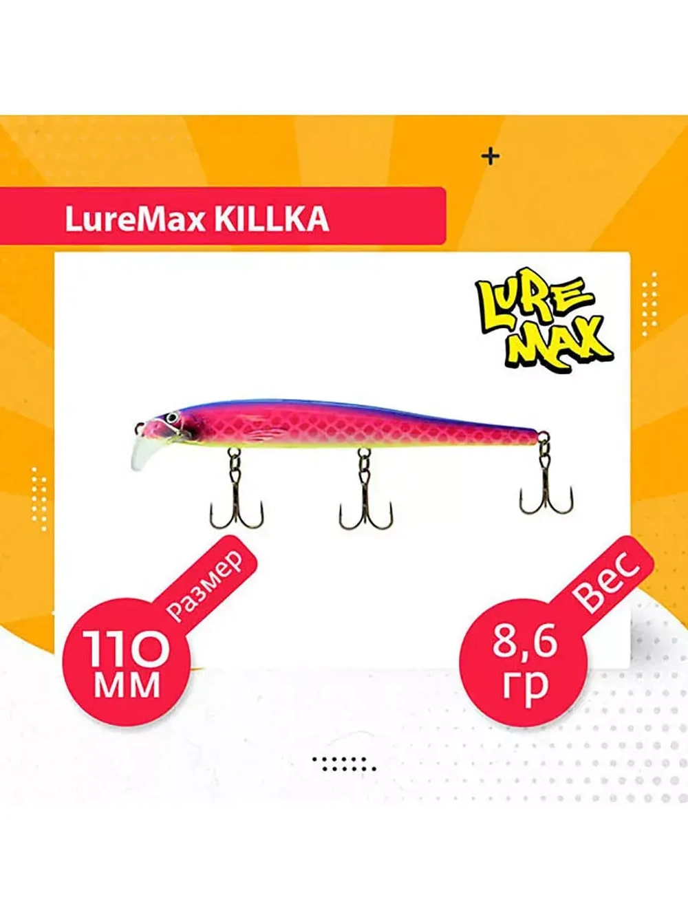 Воблер для рыбалки KILLKA 135F DR-128 14 г., для троллинга