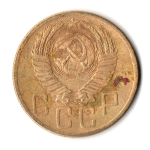 5 копеек 1954 год СССР F
