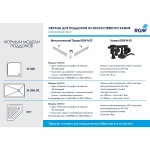 Душевой поддон RGW Stone Tray 16152814-01 80х140 белый