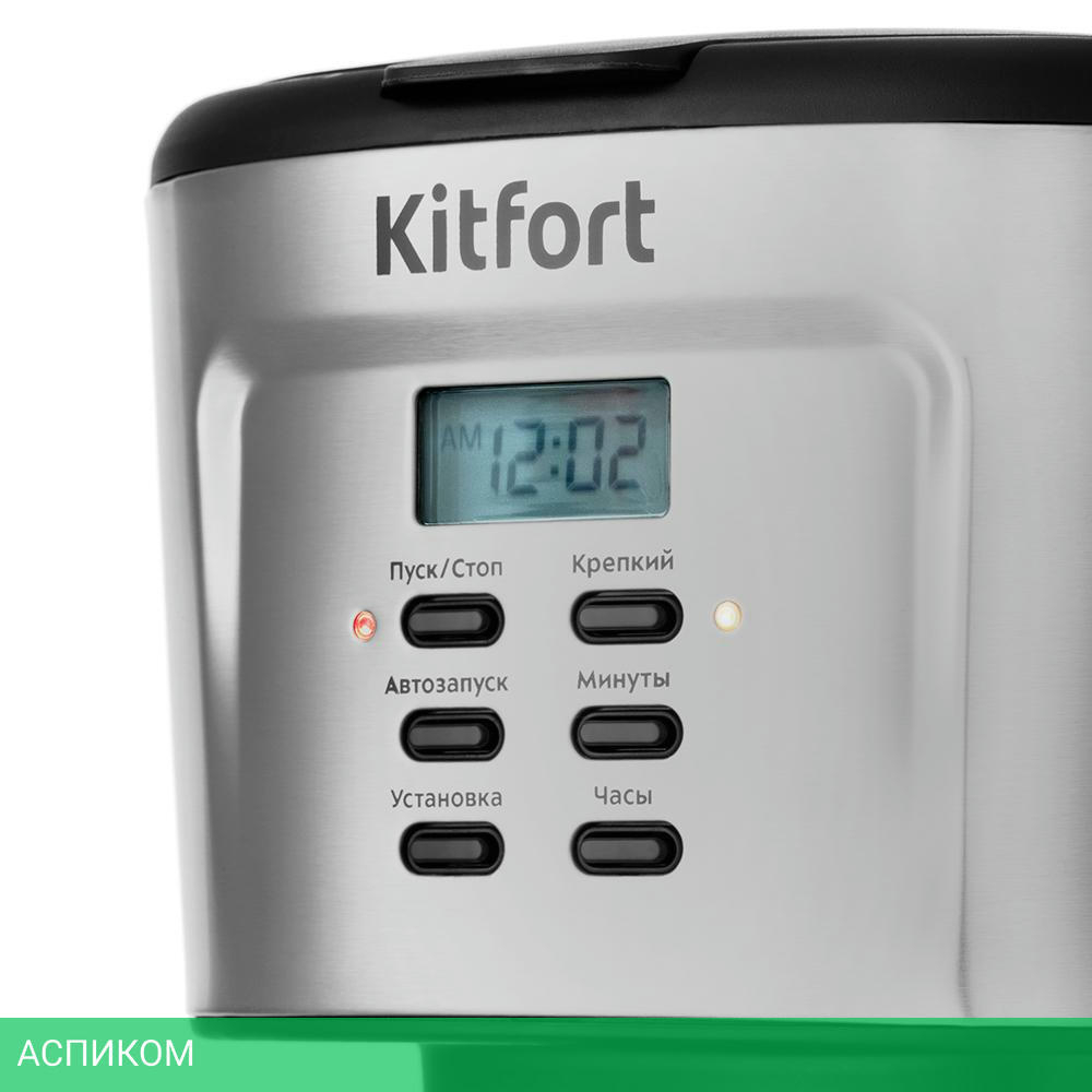 Кофеварка Kitfort КТ-727
