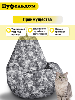 Чехол 3XL для кресла-мешка