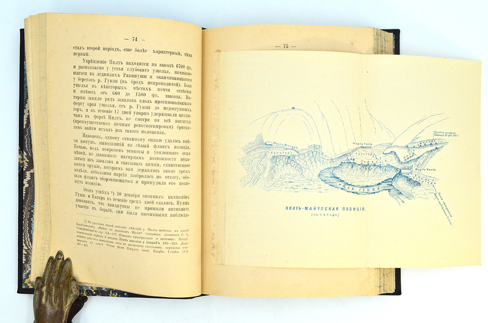 [Автограф] Северо-индийский театр. Военно-географическое описание. В 2 ч. Ч. 1-2.  1903.