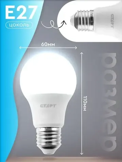 Лампочка светодиодная Е27 "Груша" 25Вт 6500К холодный свет 5 штук