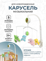 Карусель музыкальная для малышей, коробка 5203B