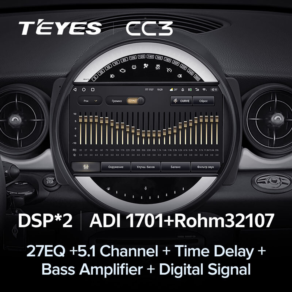 Teyes CC3 9"для BMW Mini 2007-2015