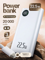 Повербанк  для IPhone с быстрой зарядкой для телефона 20000 мА*ч 5 А