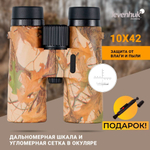 Бинокль Levenhuk Camo Dots 10x42 с сеткой