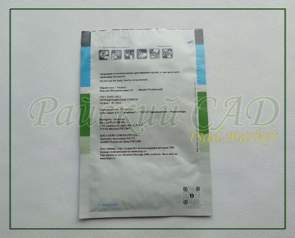 Капуста брокколи Батавия F1 / Batavia F1 (Bejo / Бейо) 10 шт.