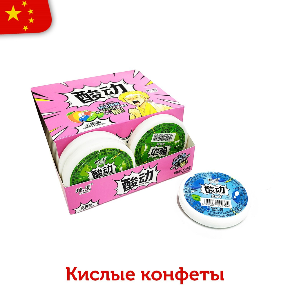 Кислые леденцы DI ZHOU в кислой обсыпке ассорти вкусов (яблоко,клубника,черника,манго) 13гр