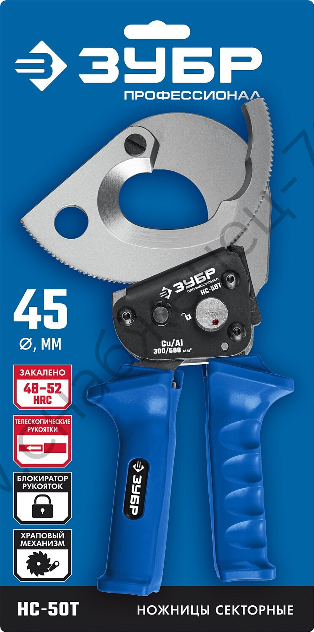 ЗУБР НС-50T d 50мм, Секторные ножницы, Профессионал (23351-50)