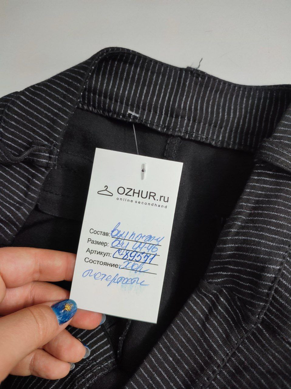 Брюки черные в полоску 44-46 размер