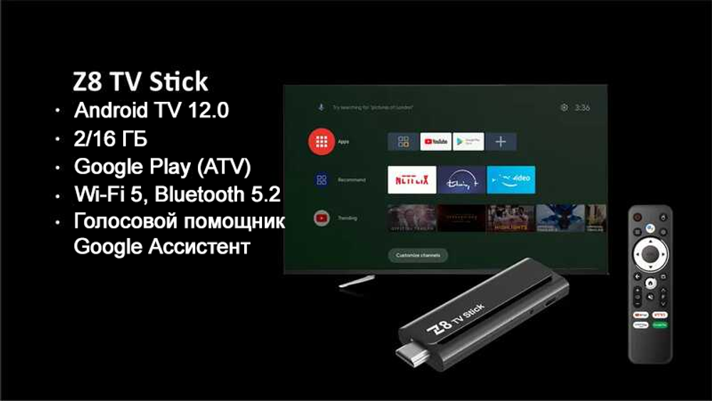 Медиаплеер Z8 TV Stick