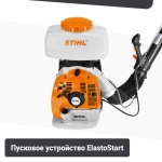STIHL SR 420 бензиновый опрыскиватель 42030112611