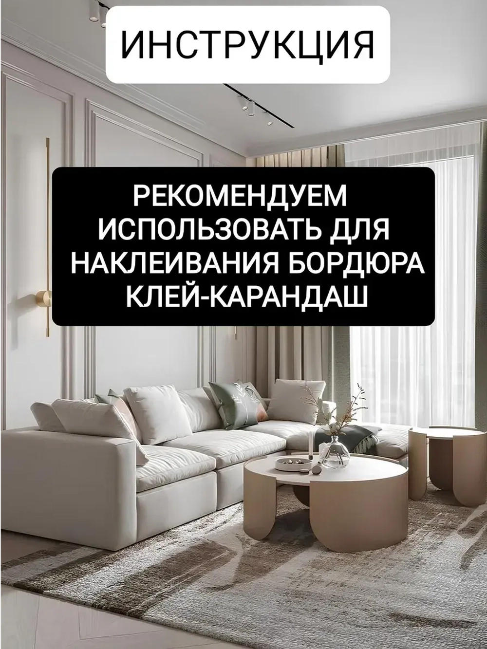 Бордюр бумажный 12 см окантовка лента темно-коричневый