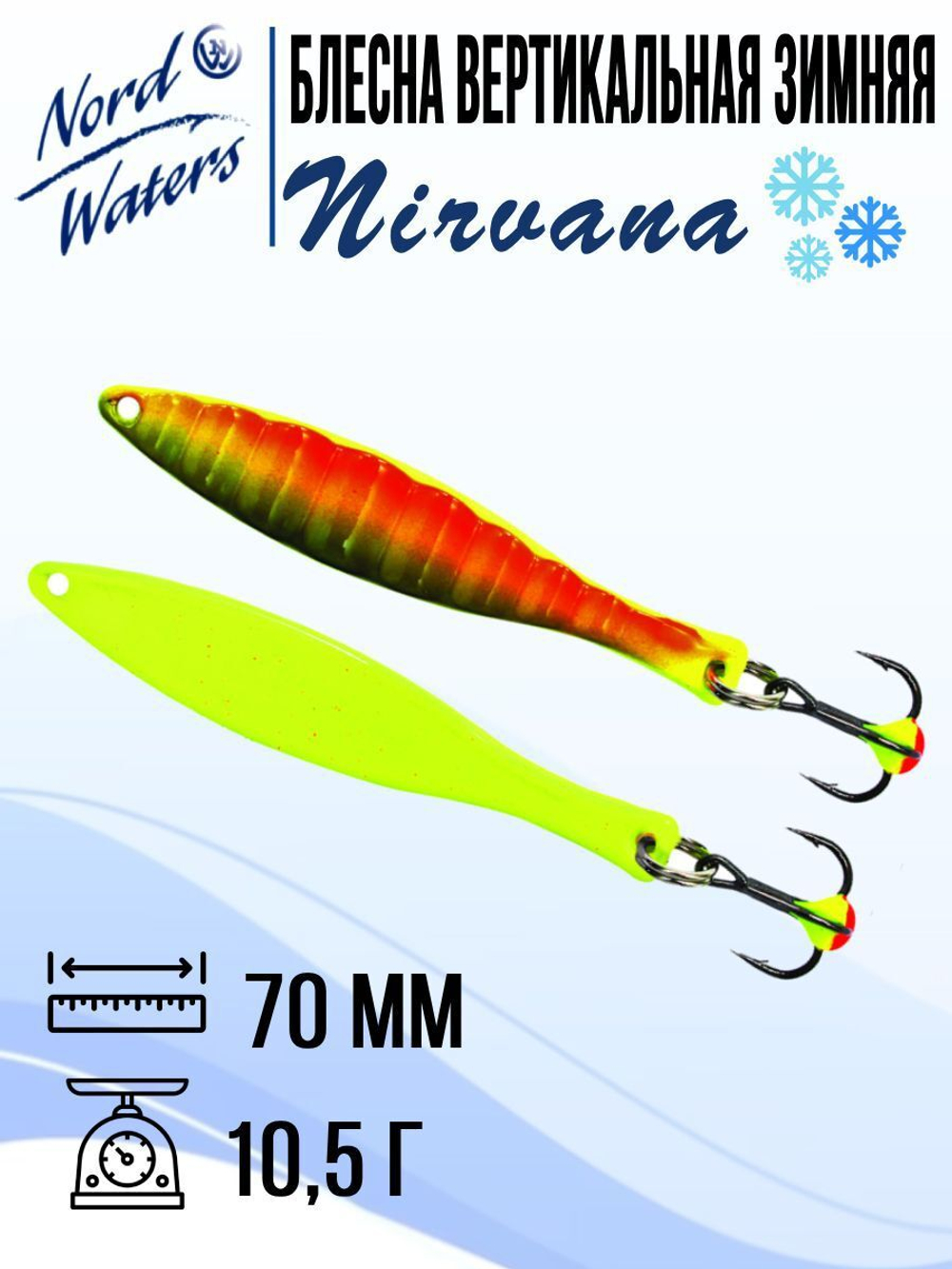 Блесна вертикальная Nirvana WNI060008FTG 1 штука