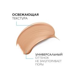 La Roche-Posay Rosaliac CC Creme Тонирующий крем SPF 30, 50 мл