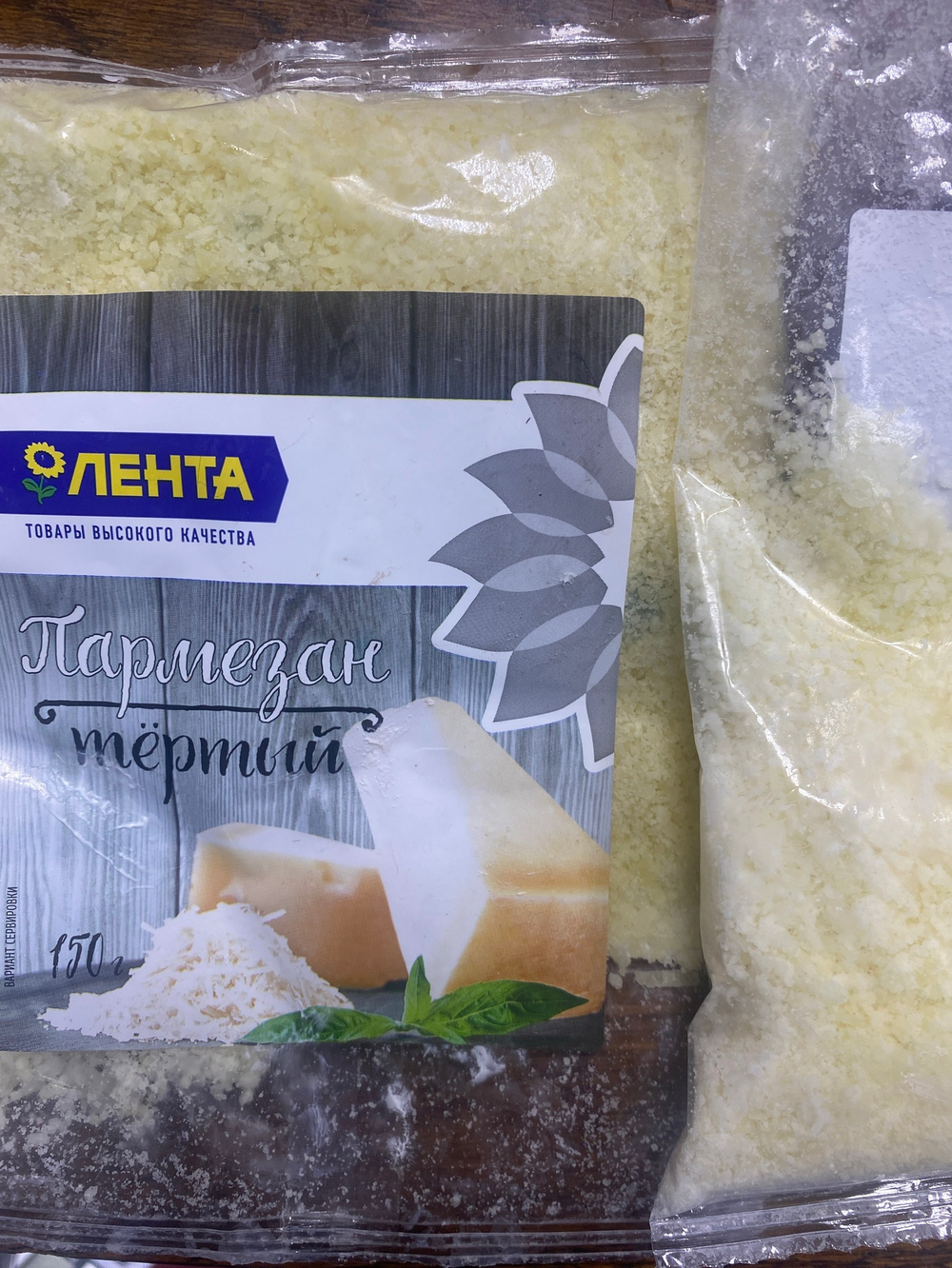 Пармезан тертый 150гр
