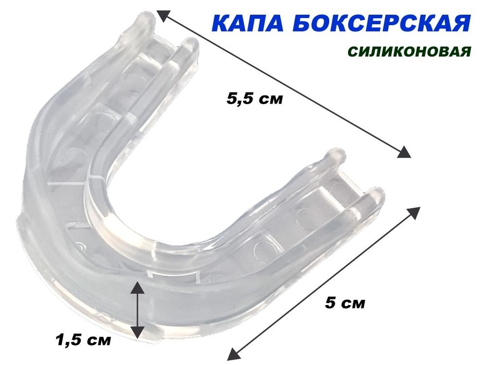 Капа юношеская. : (прозрачный)