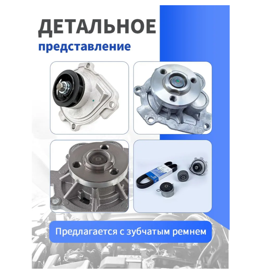 Насос водяной Cruze 1.6/1.8 Aveo T300 Opel Astra H/J 25195119 GM