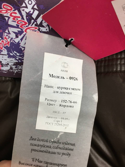 Куртка TI MAX на 14 лет, новая