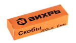 Степлер мебельный, тип скобы 53 (скобы 4-14мм) Вихрь
