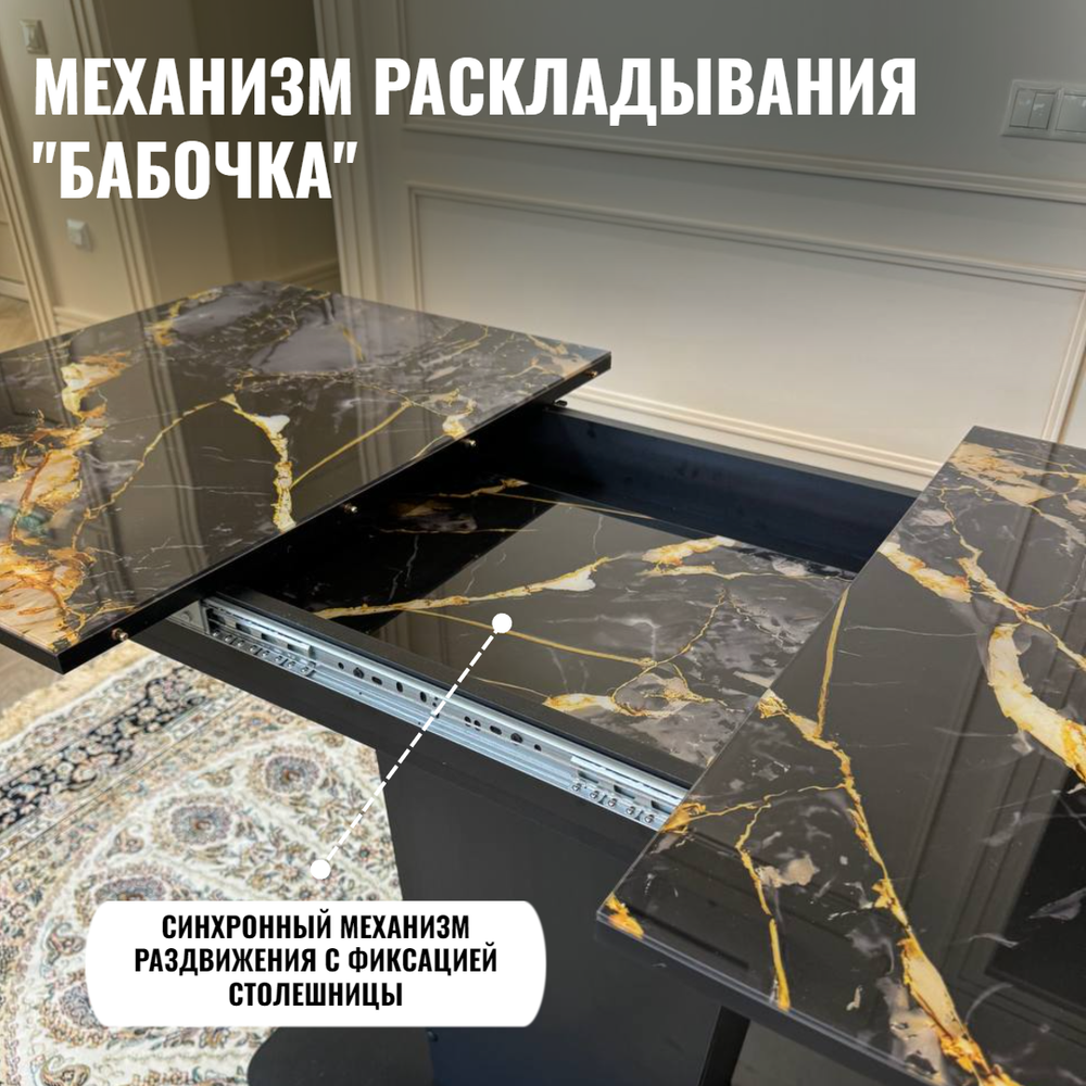 Кухонный стол "Тор", золотой мрамор