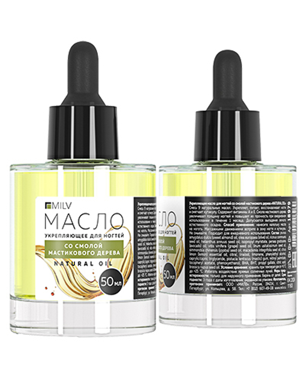Укрепляющее масло для ногтей со смолой мастикового дерева "NATURAL OIL". 50 мл Milv