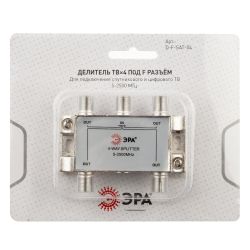 Делитель ТВ ЭРА D-F-SAT-04 4 ответвления под F разъём 5-2500 МГц упаковка 1 шт | Разъёмы, переходники, ТВ делители