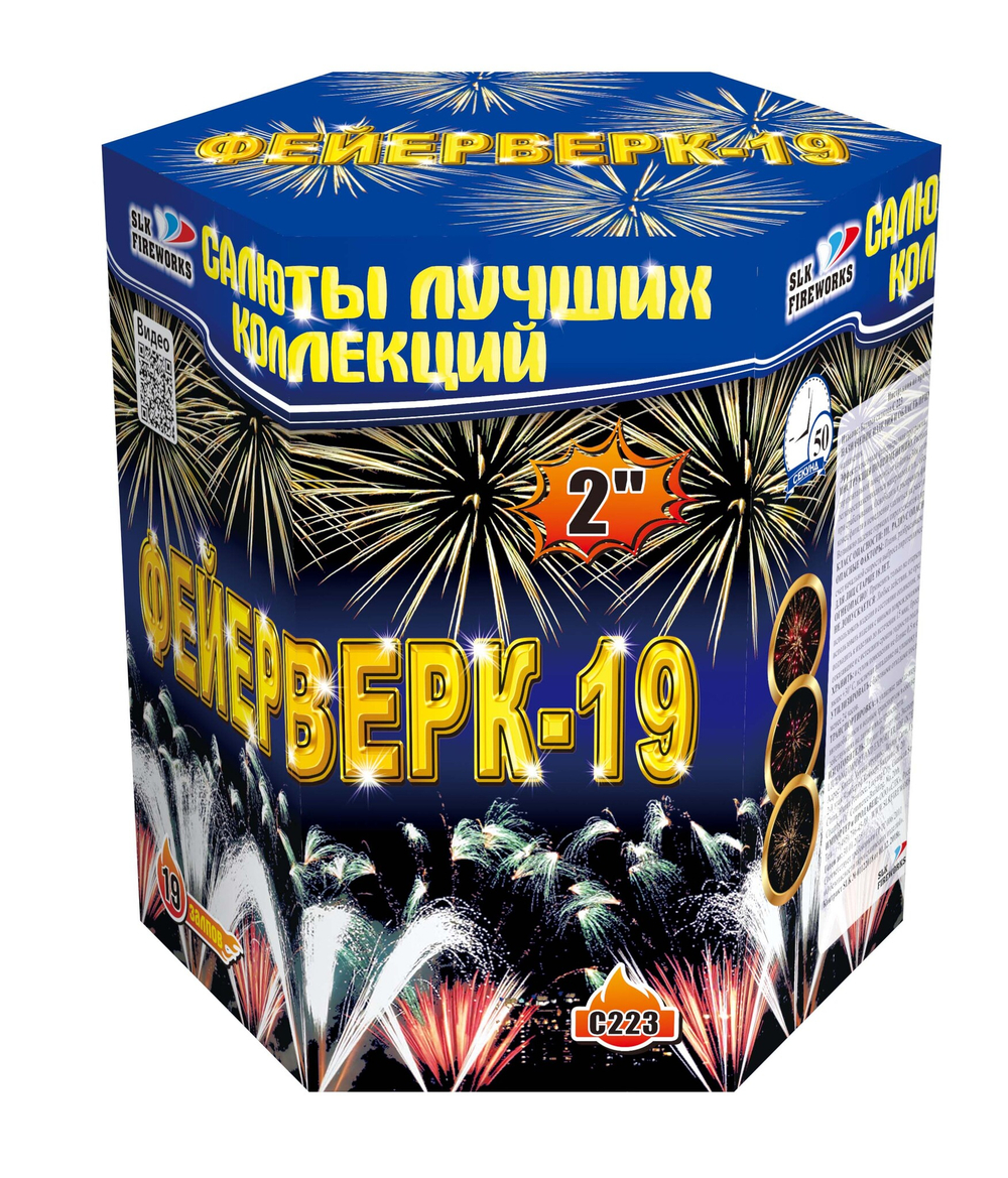Батарея салютов Фейерверк-19 2"х 19 С223