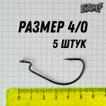 офсетный крючок на щуку