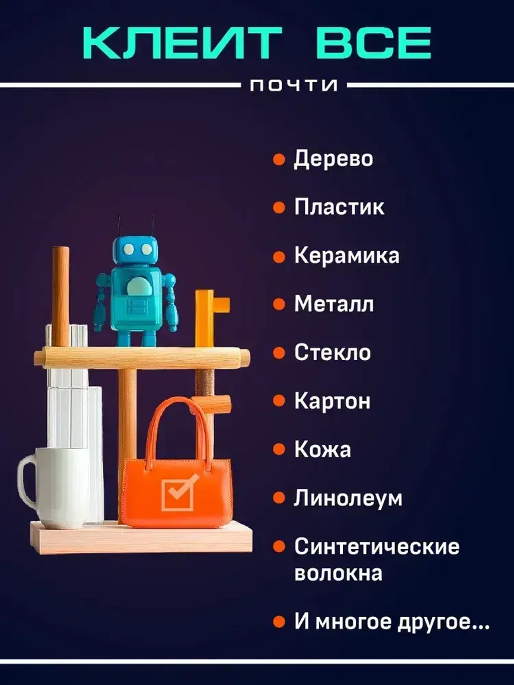стержень клеевой для термопистолета. Диаметр 11мм. Длинна 200мм, 10 штук.