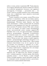 Психотерапия