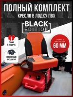 Комплект Мягкое кресло Кокпит c формованным ППУ и рамой с занижением из стали черного цвета, оранжево-черный/винил