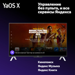 Телевизор Яндекс YNDX-00096 165 см черный