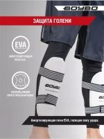 Защита Голени