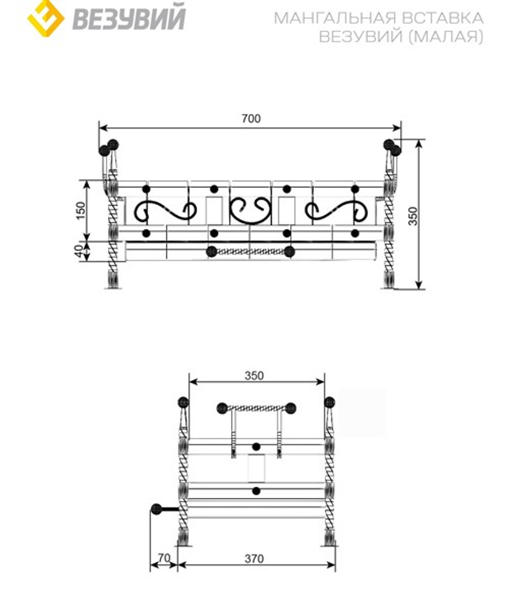 Мангальная Вставка Везувий (малая)