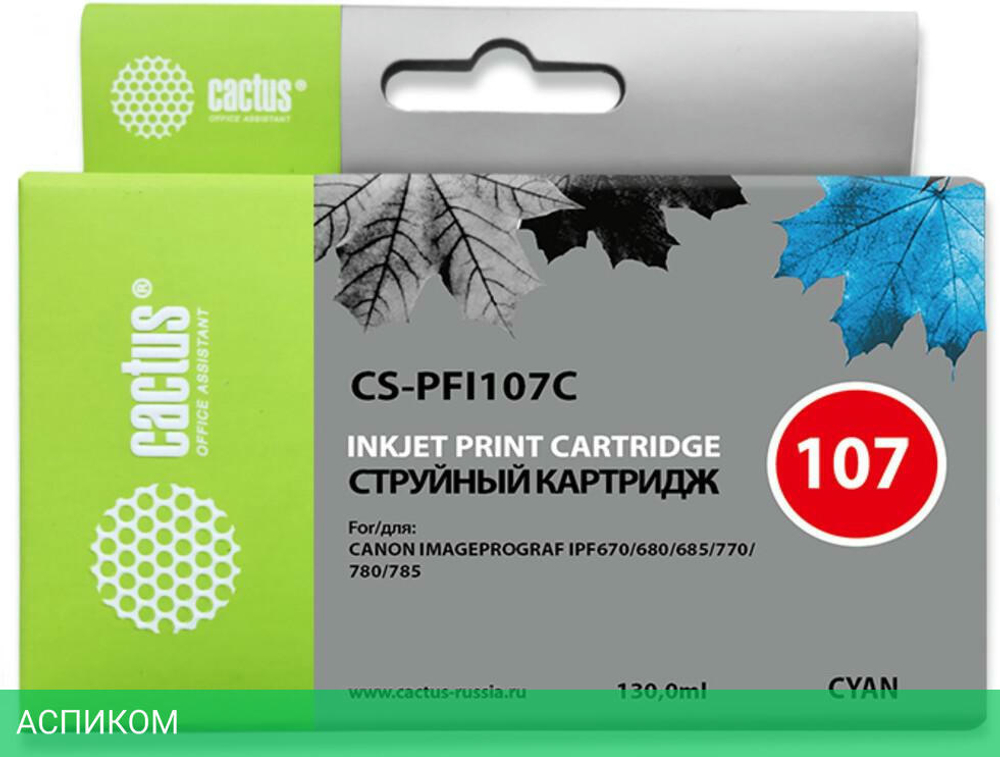 Картридж Cactus CS-PFI107C
