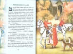 Александр Невский. Главная битва. Биография князя Александра Невского в пересказе для детей