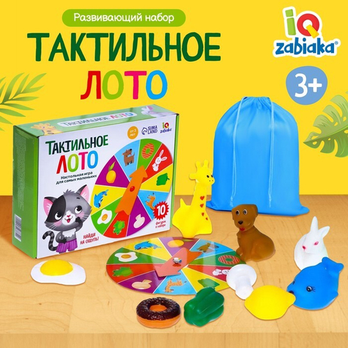 IQ-ZABIAKA Тактильное лото с игрушками "Животные и продукты"   4348869 И