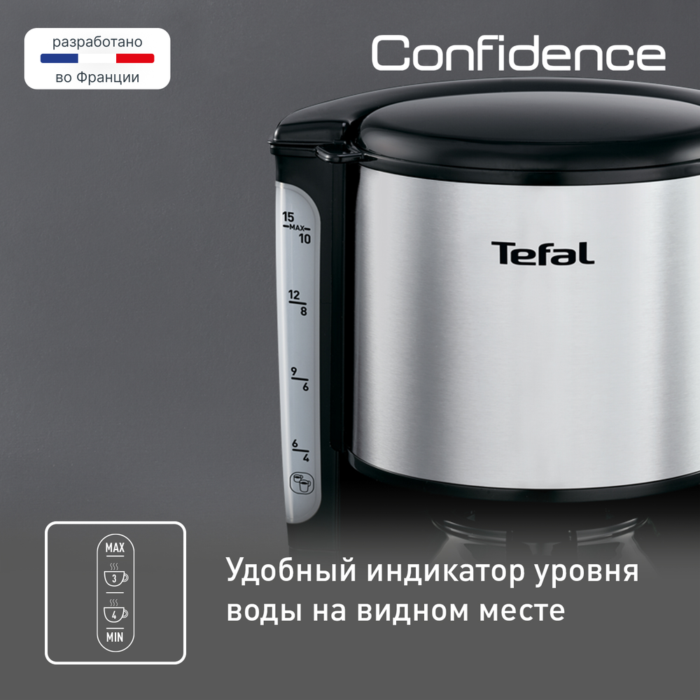 Кофеварка капельная Tefal Confidence CM361838