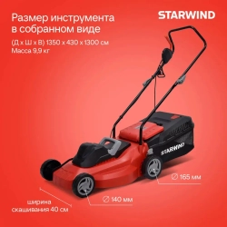 Газонокосилка StarWind ELM-1800