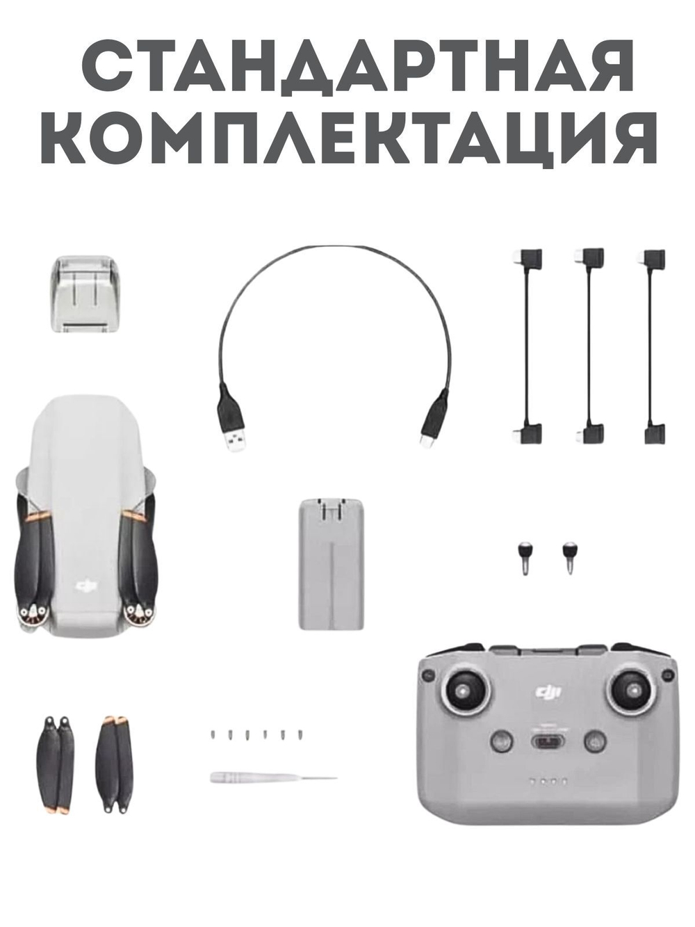Квадрокоптер DJI Mini 4К, для аэрофотосъёмки, камера 12 Мп, съёмный аккумулятор